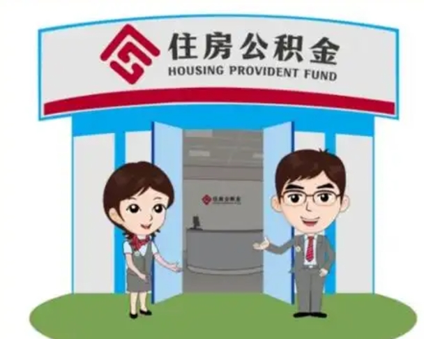 林州工资5000公积金一个月交多少（怎样算自己公积金能贷多少钱）